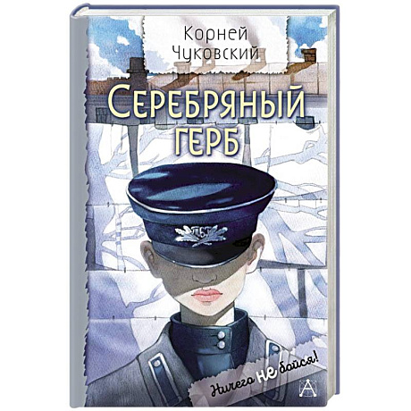 Фото Серебряный герб