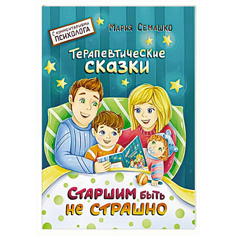 Фото Старшим быть не страшно