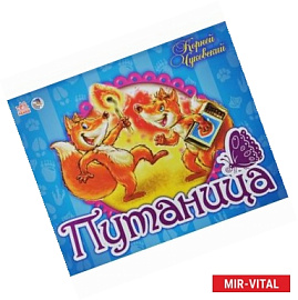 Путаница
