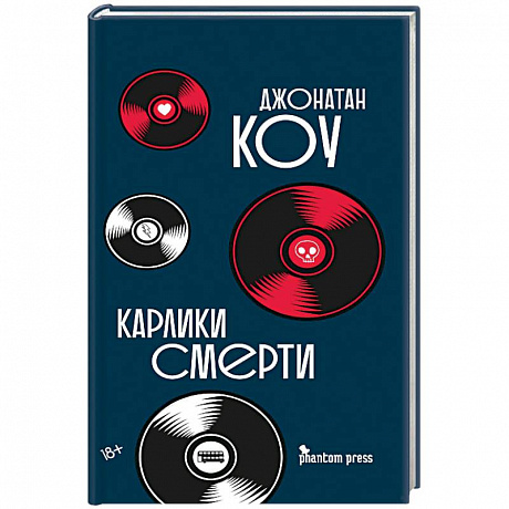 Фото Карлики смерти