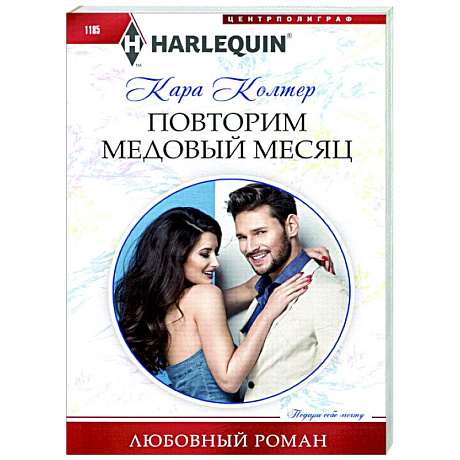 Фото Повторим медовый месяц