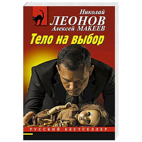 Фото Тело на выбор