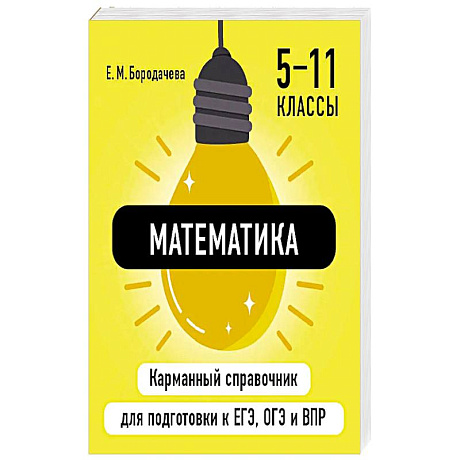 Фото Математика