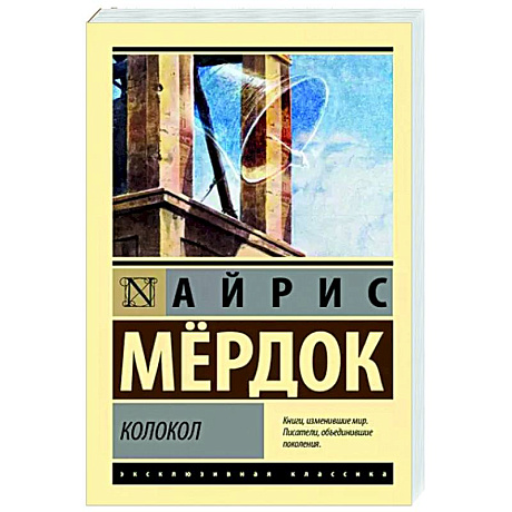 Фото Колокол