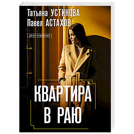 Фото Квартира в раю