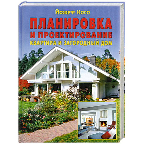 Фото Планировка и проектирование: Квартира и загородный дом
