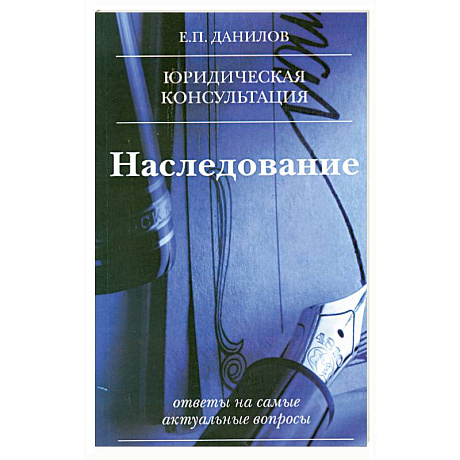Фото Наследование