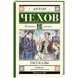 Рассказы