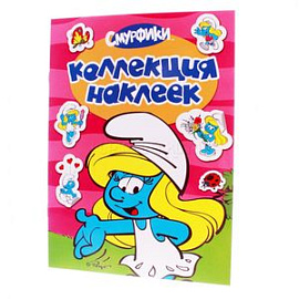 Смурфики. Коллекция наклеек