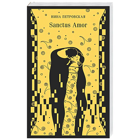 Фото Sanctus Amor