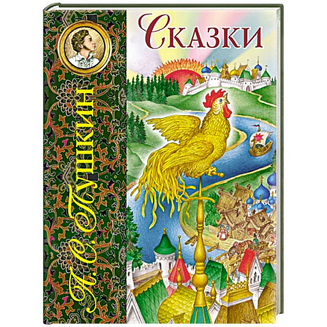 Фото Сказки