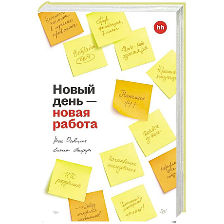 Фото Новый день — новая работа