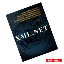 XML.NET