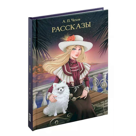 Фото Рассказы. Чехов
