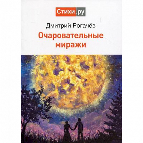 Фото Очаровательные миражи