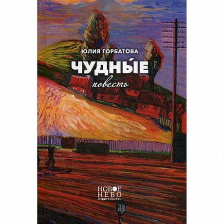 Фото Чудные