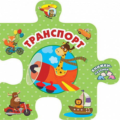 Фото Транспорт