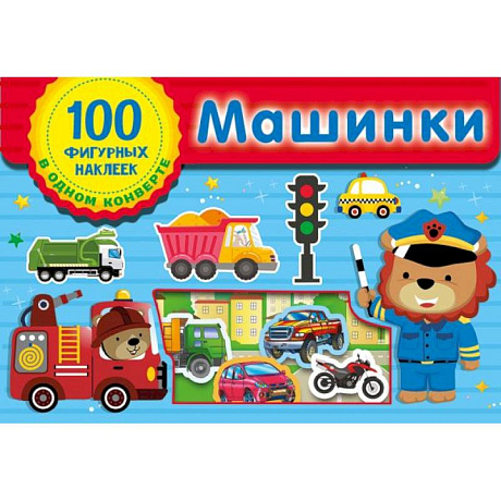 Фото Машинки