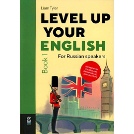 Level Up Your English. Book 1 (учебник по английскому языку на англ. языке)
