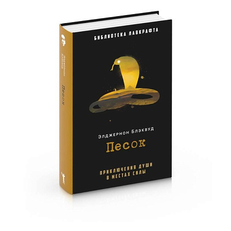Фото Песок