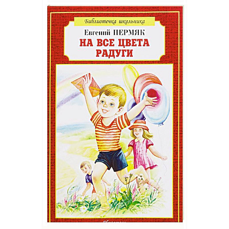 Фото На все цвета радуги