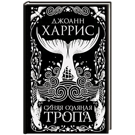 Фото Синяя соляная тропа