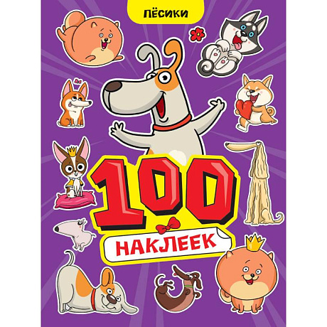 Фото Песики