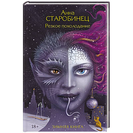 Фото Резкое похолодание