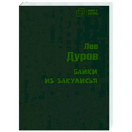 Фото Байки из закулисья