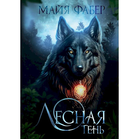 Фото Лесная тень