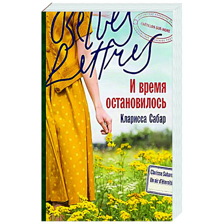 Фото И время остановилось
