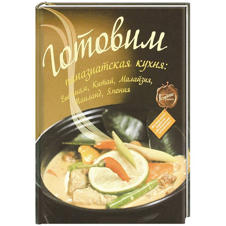 Фото Готовим: паназиатская кухня