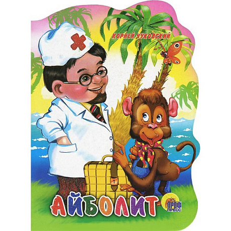 Фото Айболит