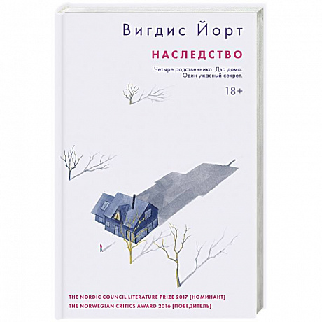 Фото Наследство