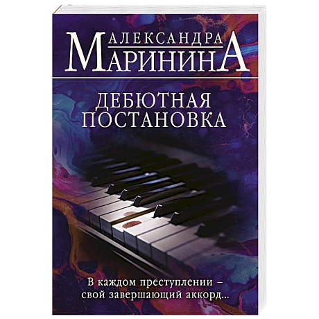 Фото Дебютная постановка