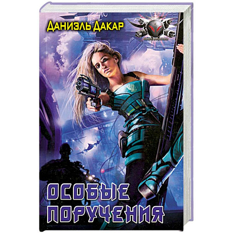 Фото Особые поручения