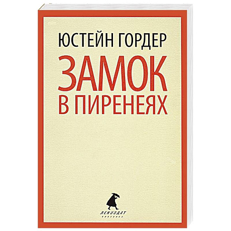 Фото Замок в Пиренеях