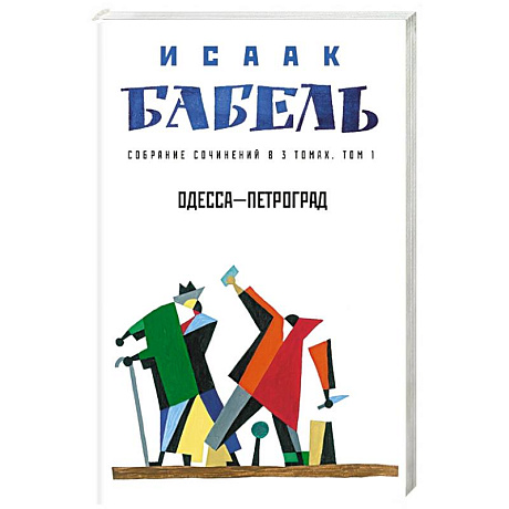 Фото Одесса - Петроград