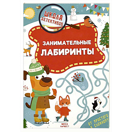 Фото Занимательные лабиринты