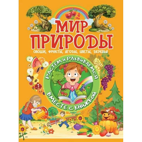 Фото Мир природы