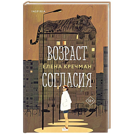 Фото Возраст согласия
