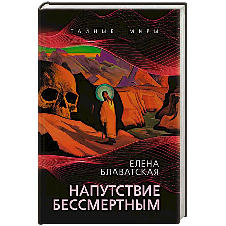 Фото Напутствие бессмертным