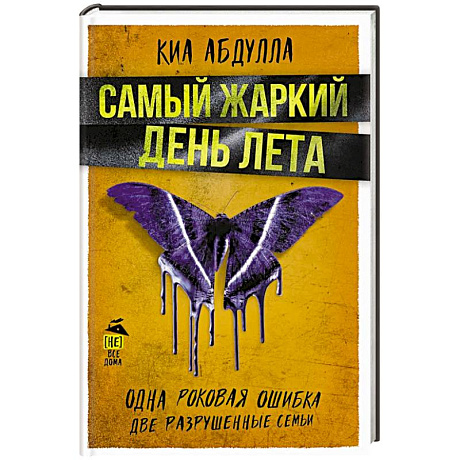 Фото Самый жаркий день лета