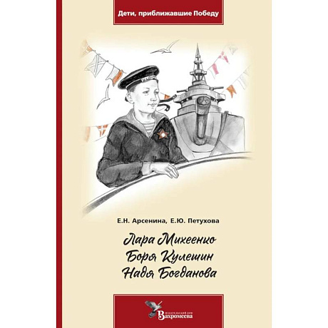 Фото Лара Михеенко. Боря Кулешин. Надя Богданова