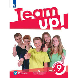 Английский язык. Team Up! Вместе. 9 класс. Учебник. В 2-х частях. Часть 2