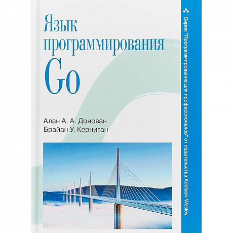 Фото Язык программирования Go