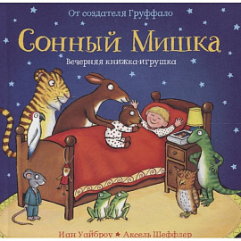 Сонный Мишка