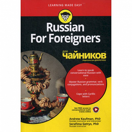 Фото Russian For Foreigners для 'чайников'