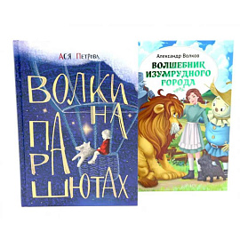 Там, где рождается храбрость