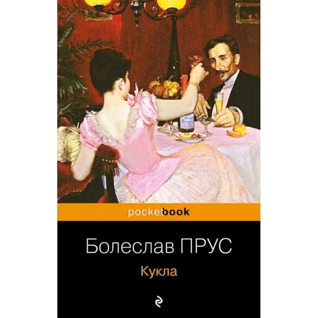 Фото Кукла